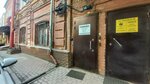 Нижегородский центр дезинфекции (Torgovaya Street, 14), disinfection, disinsection, deratization