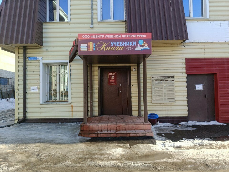 Educational literature Tsentr uchebnoy literatury, Gorno‑Altaysk, photo