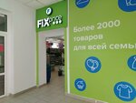 Fix Price (5-ya Kordnaya ulitsa, 18) ، بقالة