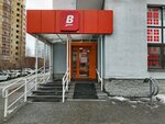 Почта России (Tatischeva Street, 49) ، الطرود الآلي
