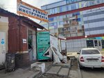 Ремонт инструмента (Litvinov Street, 65) ، تصليح معدات زراعة الحدائق