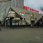 Плетеные корзины (50 Let VLKSM street, 6А), wholesale company