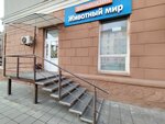 Animal World (Akademika Vavilova Street, 58), tienda de animales