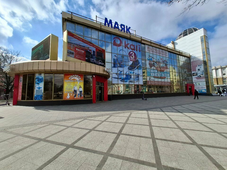 Perfume and cosmetics shop Kosmetik Profi, Kaliningrad, photo