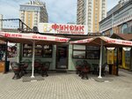 Фундук (Krasnaya Street, 176), nuts, snacks, dried fruits
