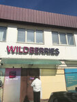 Wildberries (Lazo Street, 42), punto de entrega