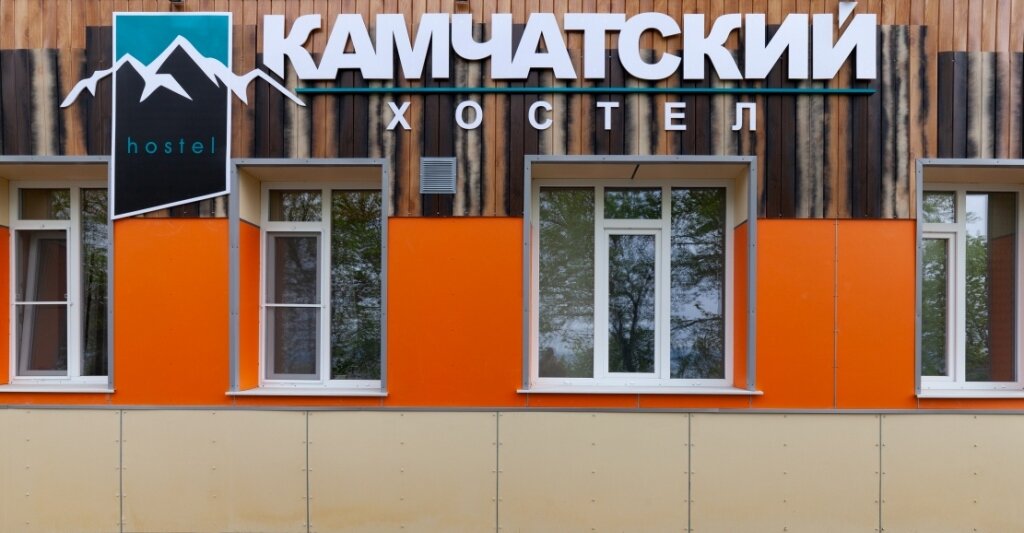 Фото Камчатский