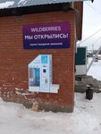 Единичка (selo Krivosheino, Kommunisticheskaya ulitsa, 22) ، ماكينة بيع المياه