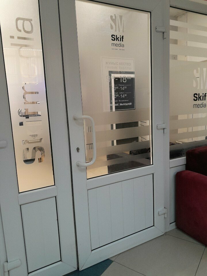 Printing services Skif Media, Astana, photo
