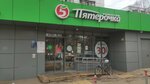 5Post (Marshala Chuykova Street, 7к4), point of delivery