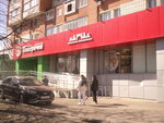 Арча (Mira Avenue, 98), tienda de carnes, embutidos