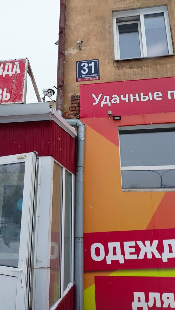 Household appliances store Александрия, Bratsk, photo