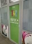 Логос+ (Bardina Avenue, 26), logopedas
