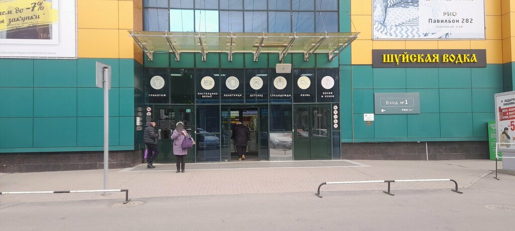 Clothing store Stefi, Ivanovo, photo