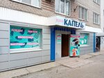 Капель (ulitsa Gogolya, 23), bedding shop