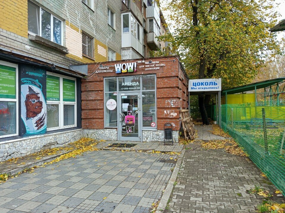 Security company Шер-Хан центр, Perm, photo