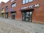 Plintus-M (Vspolyinskoe Pole Street, 11), tienda de construcción
