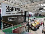 Хантер Спорт (Dzerzhinskogo Street, 79), tienda de ropa
