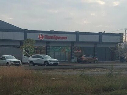Supermarket Pyatyorochka, Krasnodar, photo