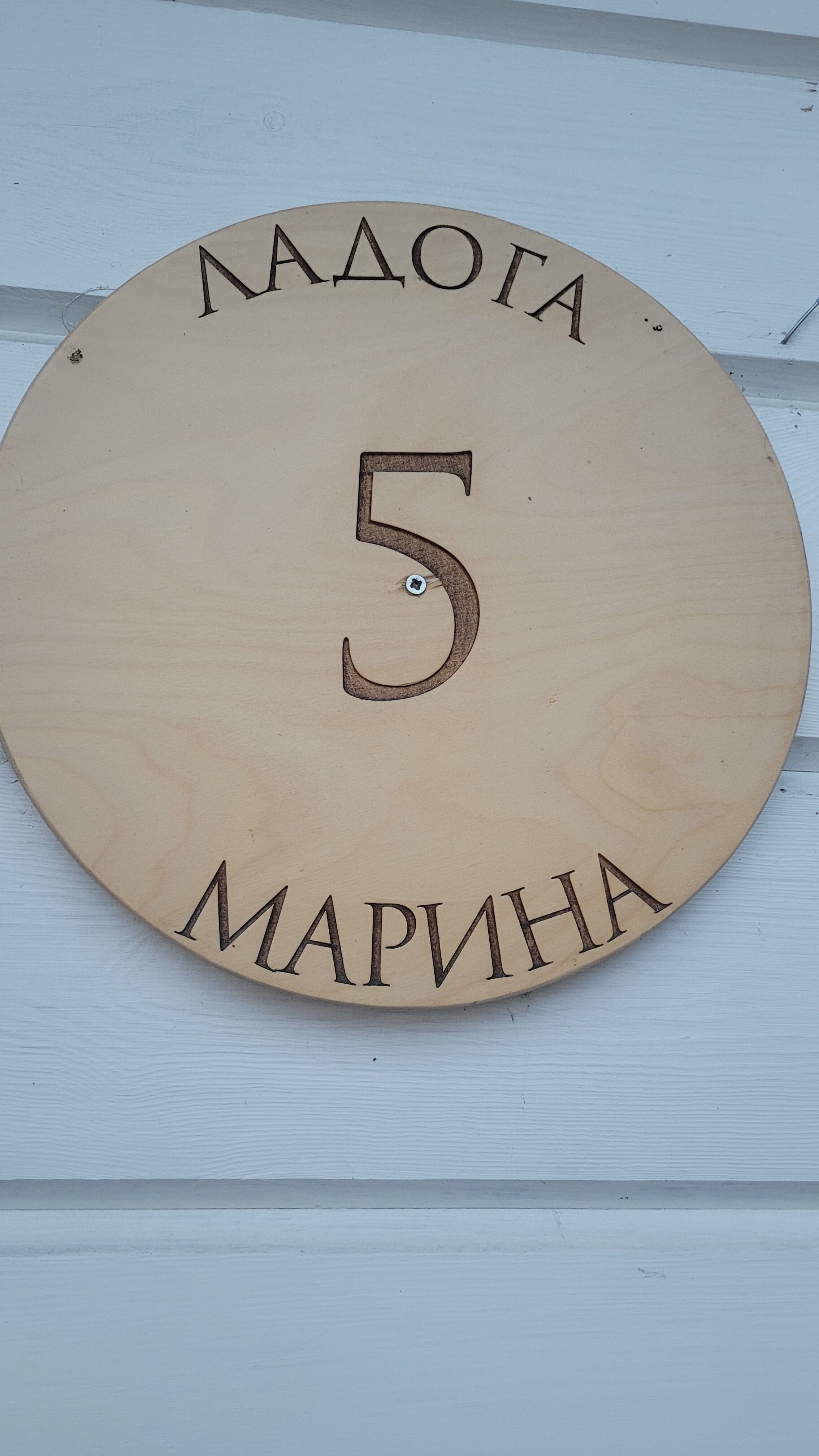 Фото Ладога Марина