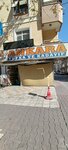 Ankara Yufka Maker (Konya, Selçuklu, Millet Cad., 36A) ، استشارات الاعمال