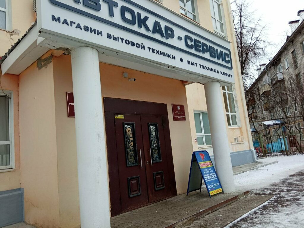 Legal services Соколов В. В., Yoshkar‑Ola, photo