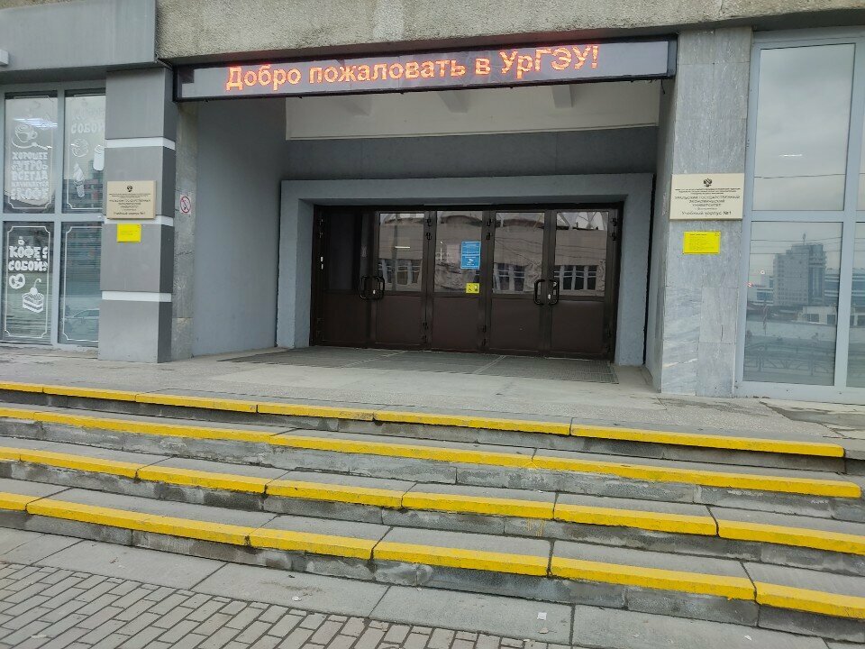 Cajero automático Ural Bank for Reconstruction and Development, , foto