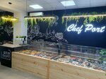 ШефПорт (Stroiteley Street, 65) ، الأسماك والمأكولات البحرية