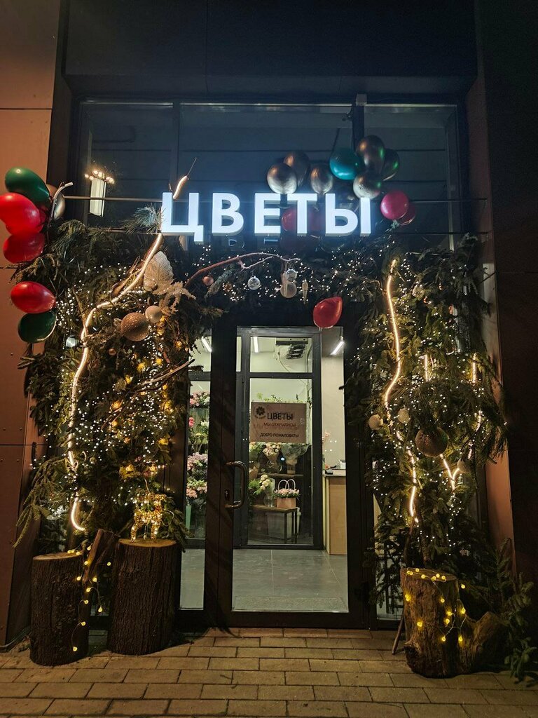 Flower shop The Green, Moscow, photo