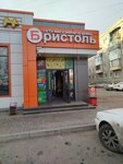 Bristol (ulitsa Komarova, 6) ، المشروبات الكحولية