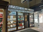 Asv Store (Sovetskaya Street, 58к2), tienda de electrodomésticos