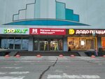 МТС Юрент (Bolshaya Sadovaya ulitsa, 153/163), power bank rental