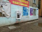 Zhivaya voda (Karagandy, Golýbye Prýdy shaǵyn aýdany, 17) ، ماكينة بيع المياه