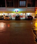 Sok Market (Malatya, Battalgazi, Hacı Abdi Mah., Hasanbey Cad., 82A), supermarket