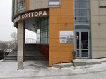 Yurkomp (Ufimskoye Shosse Street, 1/1), accountants