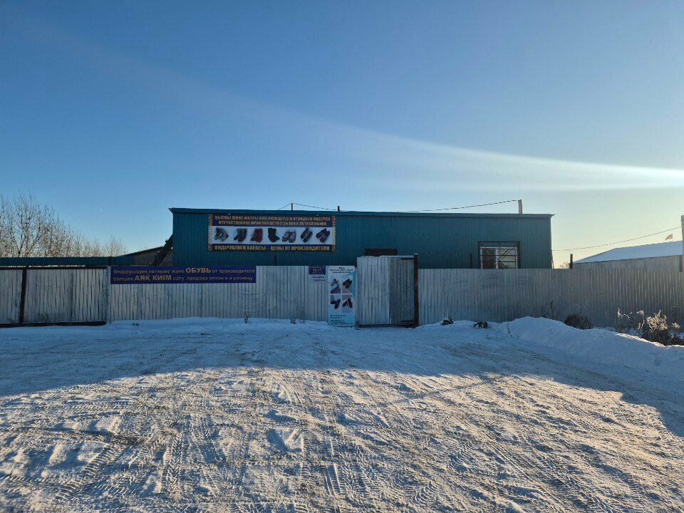 Арнайы киім Severkz, Петропавл, фото