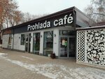 Prohlada (Maslennikova Avenue, 49), cafe