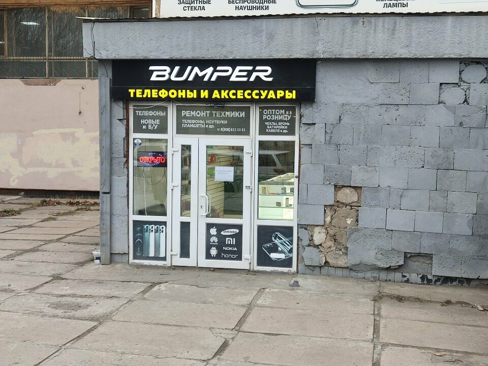 Items for mobile phones Bamper, Astrahan, photo