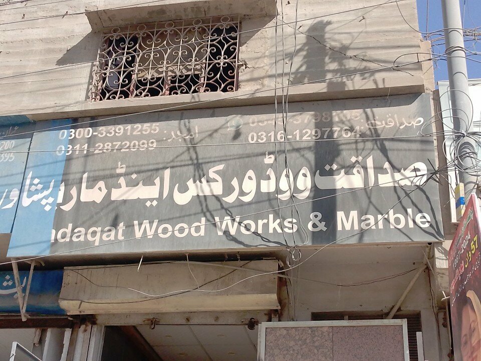 Stone articles and fixtures Sadakat marbal, Karachi, photo