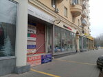 Держава (V.I. Lenina Avenue, 23), servicios legales
