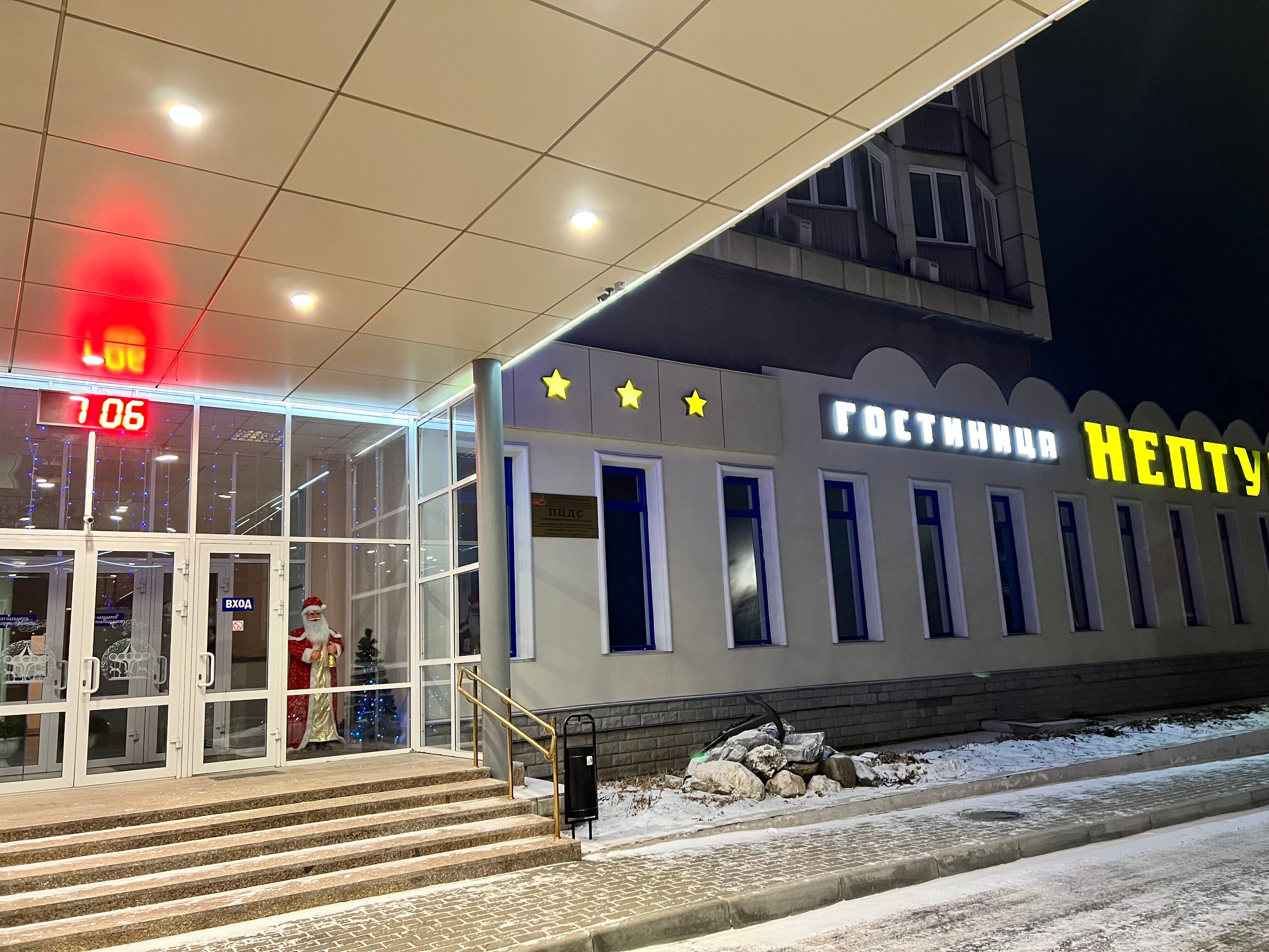 Фото Нептун