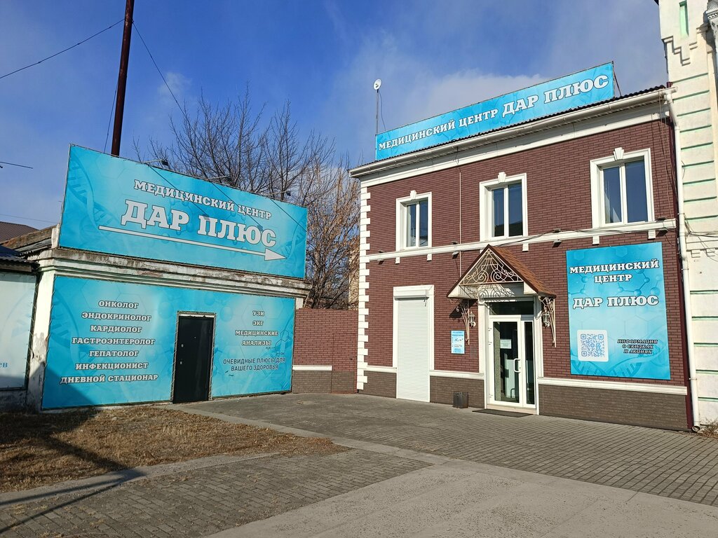 Diagnostic center ДАР Плюс, Ussuriysk, photo