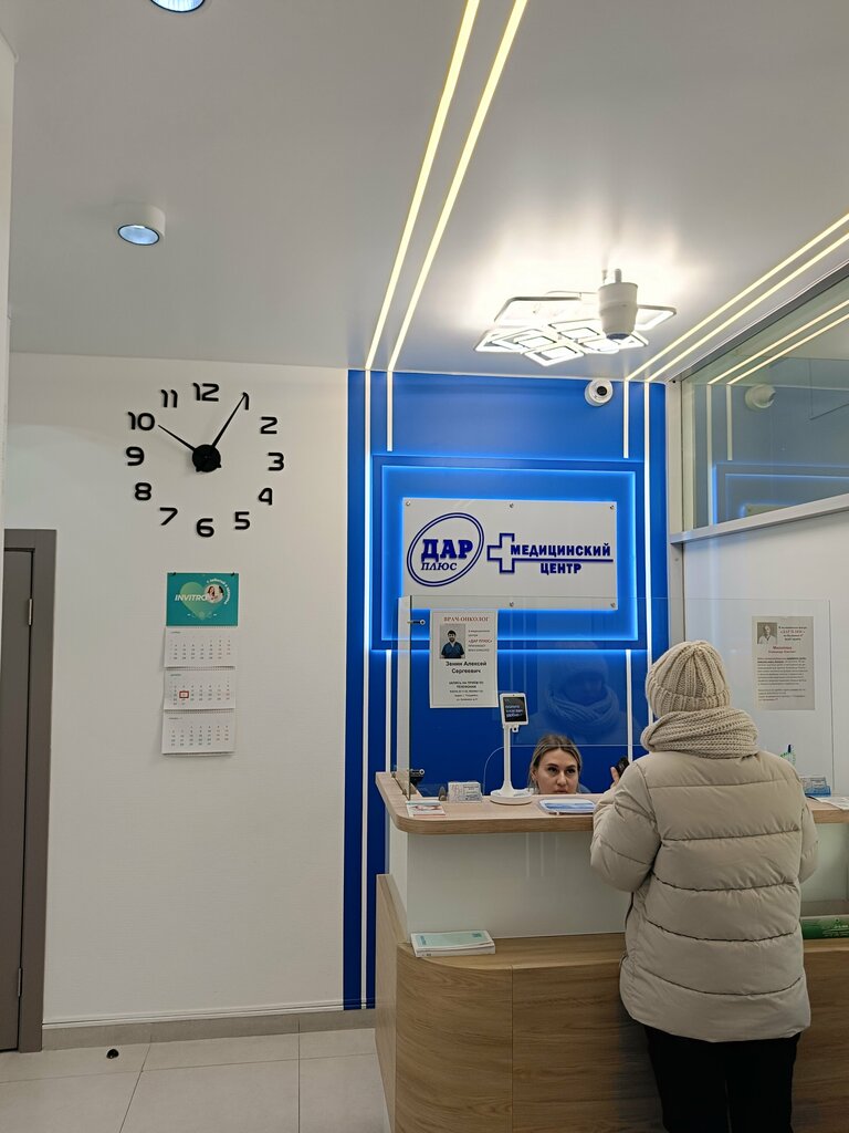 Diagnostic center ДАР Плюс, Ussuriysk, photo