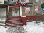 Velour (Şoqan Walïkhanov street, 159), sewing and knitting machines