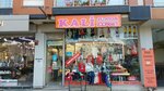 Kali Junior Export (İstanbul, Küçükçekmece, İnönü Cad., 90-92A), children's clothing store