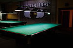 Zolotoy shar (Sovetskaya Street, 128), billiard hall