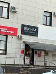 Бронза (ulitsa Frunze, 2) ، أستوديو تسمير (tanning)