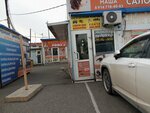 Маша (Russkaya Street, 4), peluquería