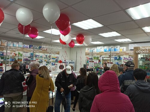 Pharmacy Da apteka, Moscow and Moscow Oblast, photo