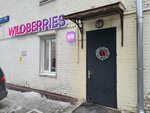 Wildberries (Usachyova Street, 19Ак3), point of delivery